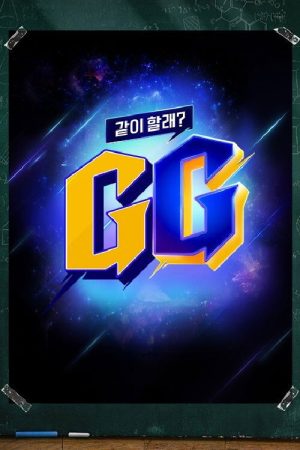 Wanna Play? GG (2019) poster