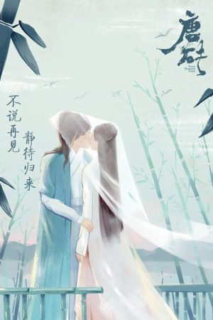 Tang Dynasty Tour (2018) poster