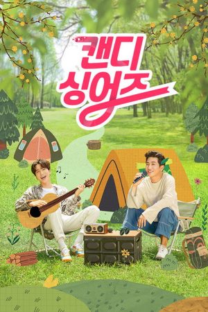 캔디 싱어즈 (2021) poster