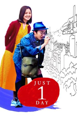 Just 1 Day (2022) poster
