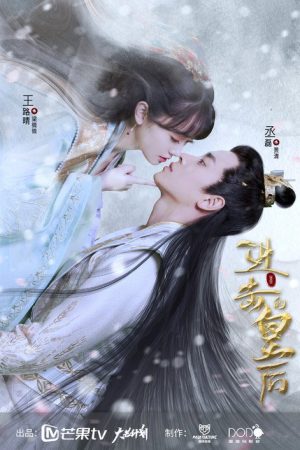 The Queen of Attack (2021) poster
