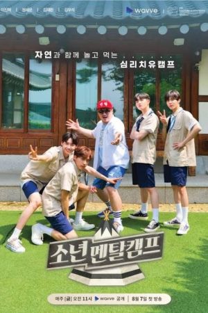 Boys Mental Training Camp (2020) poster
