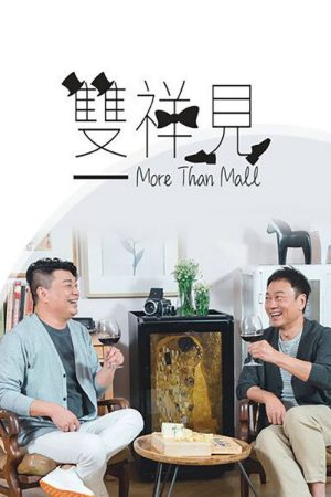 雙祥見 (2020) poster