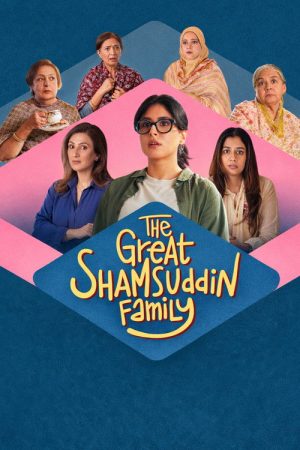 The Great Shamsuddin Family (2025) poster