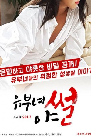 Lusty Tales of Married Women (2018) poster