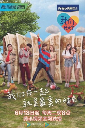 We Grew Up (2019) poster