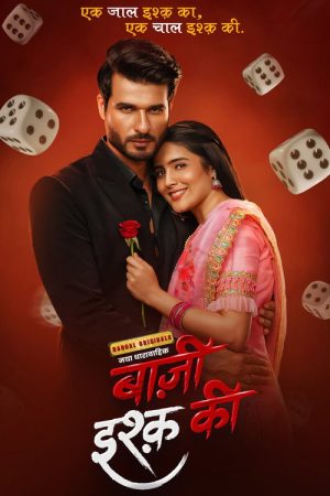 Baazi Ishq Ki (2023) poster