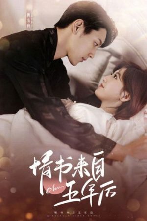 Wake Up as My Enemy’s Wife (2025) poster