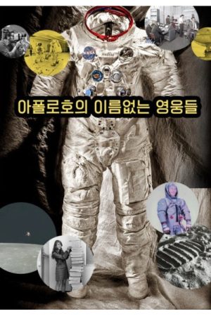 Make it to the Moon (2019) poster