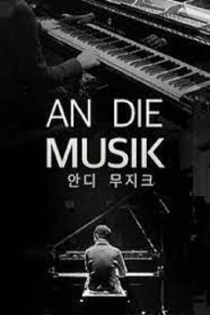 안디 무지크 (2020) poster