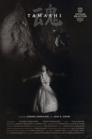 Tamashi (2026) poster