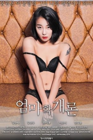 Mother Theory (2019) poster