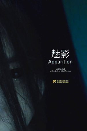 Apparition (2017) poster