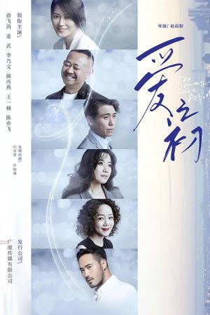 The Way Love Begins (2020) poster