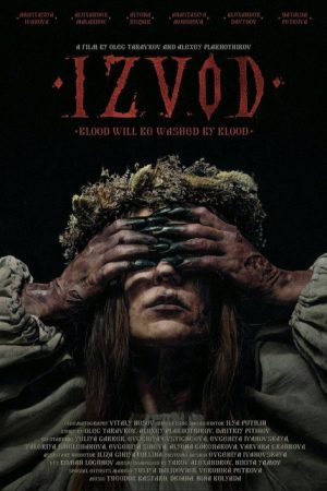 Izvod: Witch’s Swamp (2025) poster