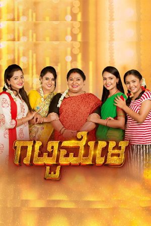 Gattimela (2019) poster
