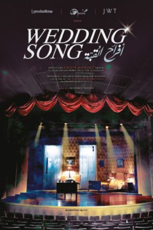 Wedding Song (2016) poster