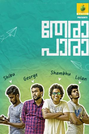 Thera Para (2018) poster
