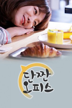 Dangwon Office (2018) poster