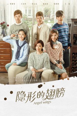 Invisible Wings (2016) poster