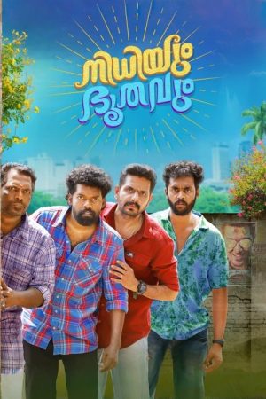 Nidhiyum Bhoothavum (2025) poster