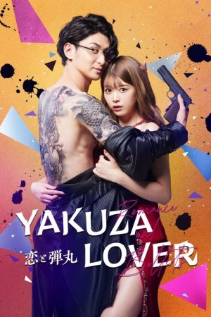 Yakuza Lover (2022) poster