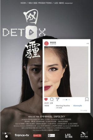 Détox (2019) poster