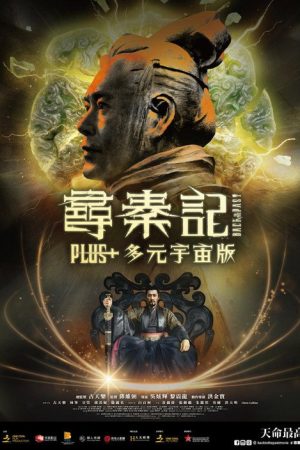Back To The Past Plus+ (2026) poster