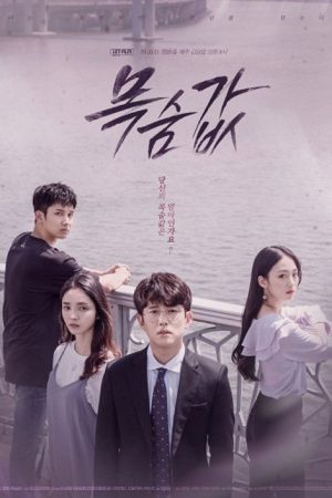 The Price of a Life (2019) poster