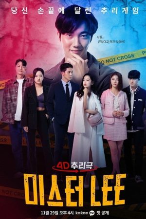 Mr. Lee (2021) poster