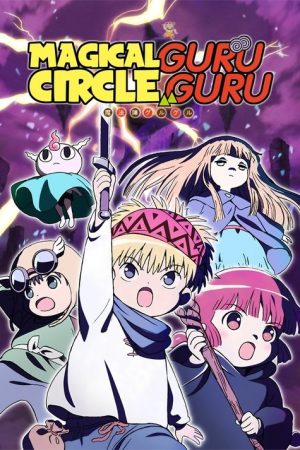 Magical Circle Guruguru (2017) poster