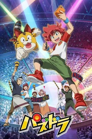 Puzzle & Dragons (2018) poster