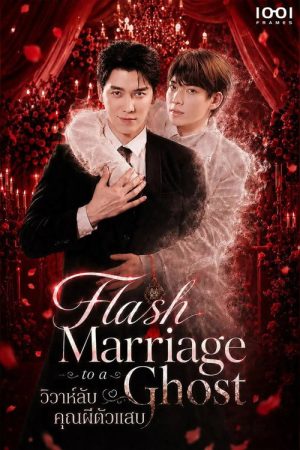 Flash Marriage To A Ghost (2026) poster