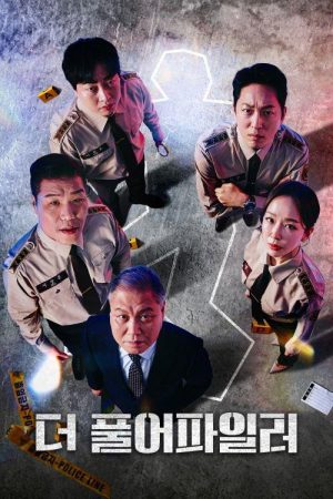 Full Profiler (2022) poster