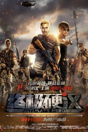 Ultimate Hero (2016) poster