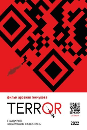 TERRQR (2022) poster