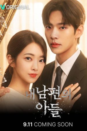 My Husband’s Secret Son (2026) poster