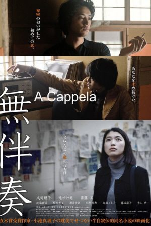 A Cappella (2016) poster