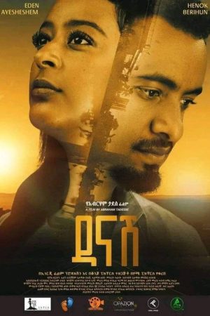 Danash (2024) poster