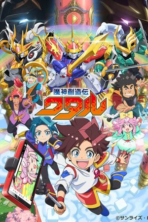Mashin Creator Wataru (2025) poster