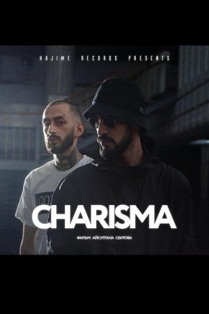 CHARISMA (2018) poster