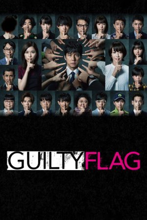 Guilty Flag (2021) poster