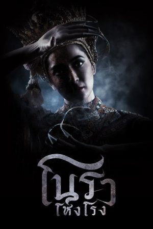 Haunted Mansion (2025) poster