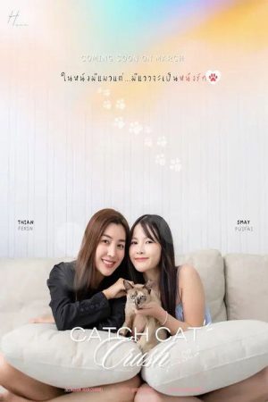 Catch Cat Crush (2025) poster