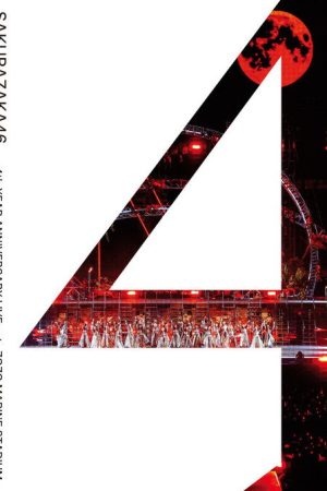 Sakurazaka46 – 4th YEAR ANNIVERSARY LIVE at ZOZO MARINE STADIUM (2024) poster