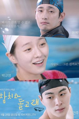 The Tuna and The Dolphin (2018) poster