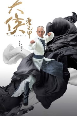Heroes (2020) poster