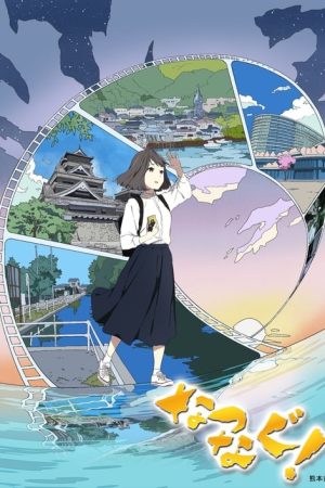 Natsunagu! (2020) poster