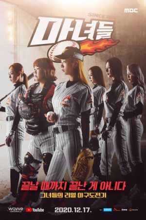 Witches (2020) poster