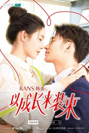 President’s Laws of Love (2023) poster